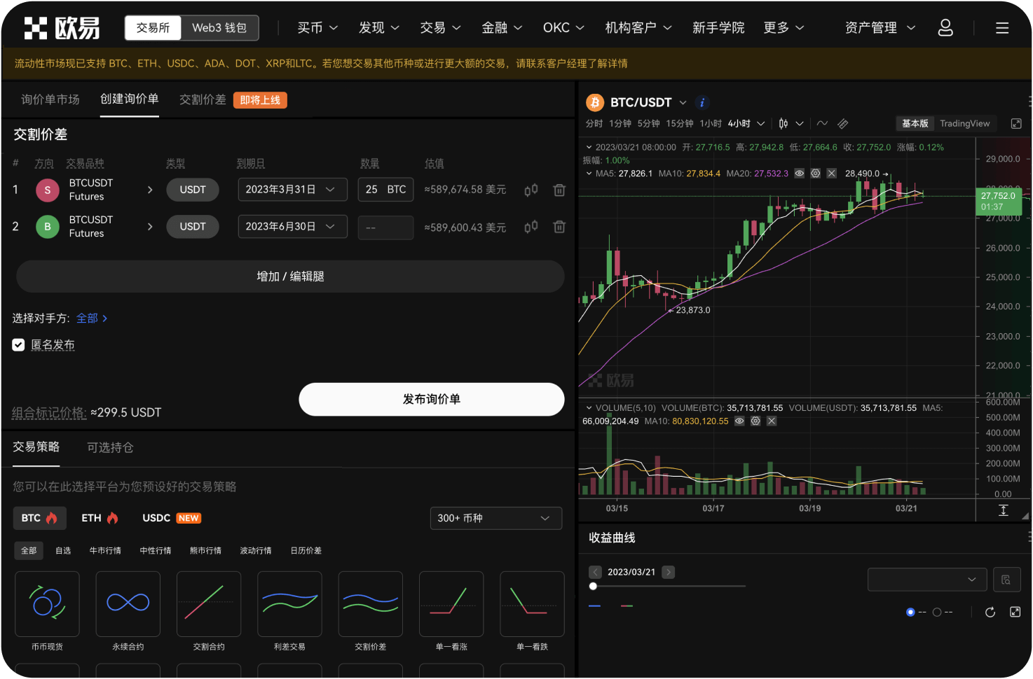 USDT交易APP能设置价格提醒吗